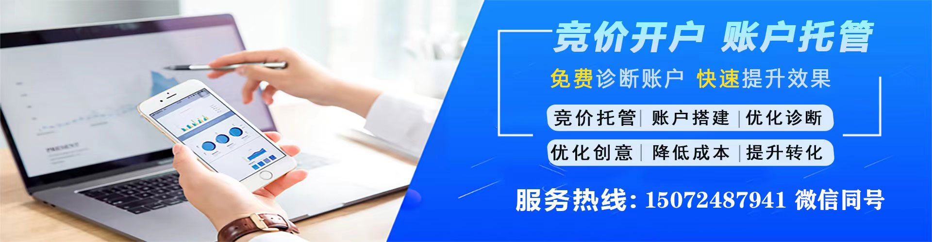 阿拉山口推广竞价